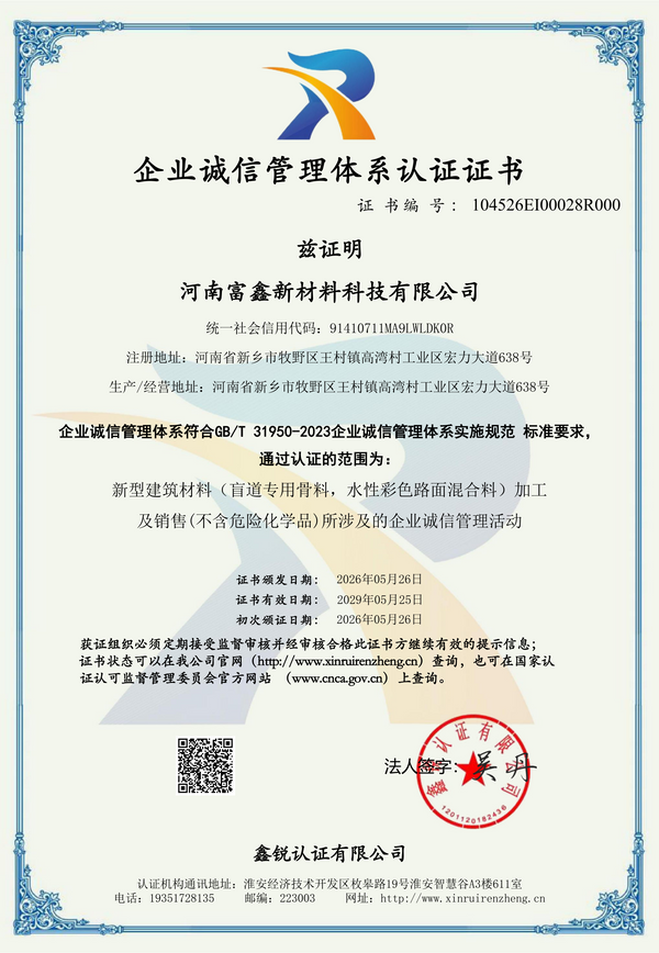 

Sertifikasi dan kepatuhan FUXIN GROUP
